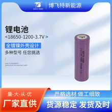 18650늳 ̫ܟ늳 LͲ늳 18650 1200mAh 3.7V