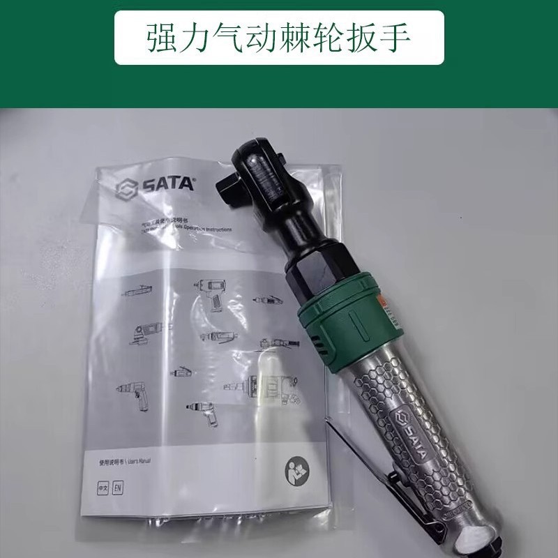 世达 3/8 1/2寸复合材料气动棘轮扳手大扭力型02231/02233