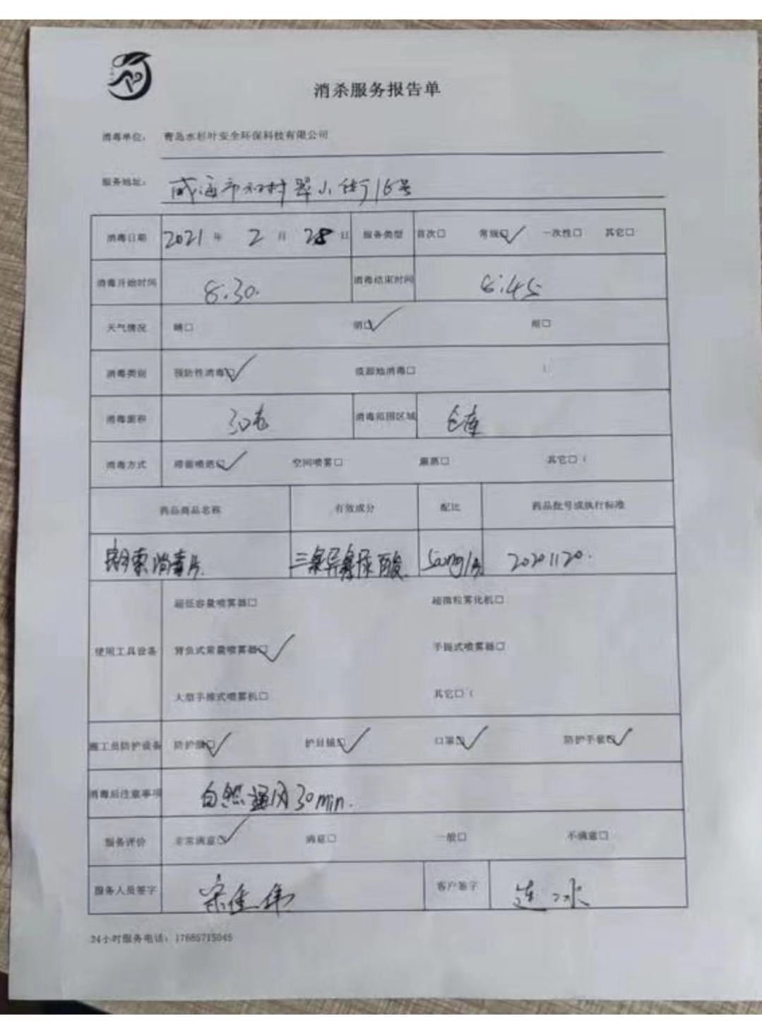 9fefc46464c8162bad4db425fa4410