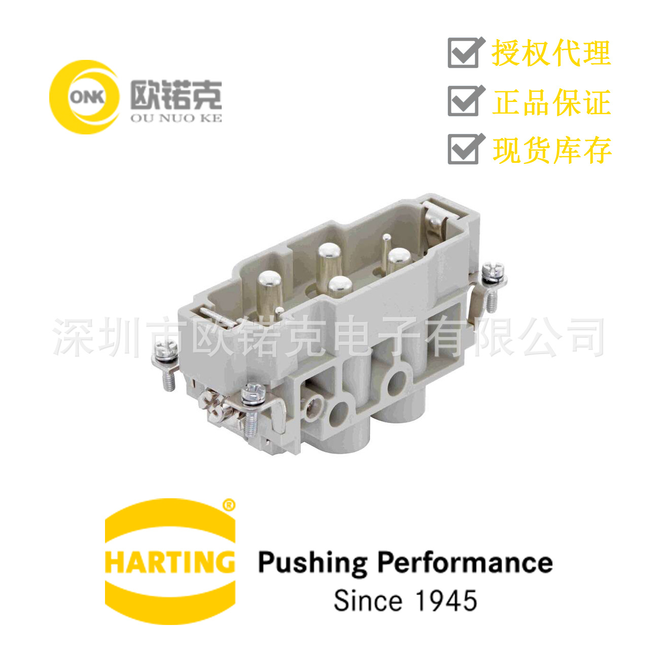 HARTING浩亭 Han-Com 组合连接器 公头插芯09380062611