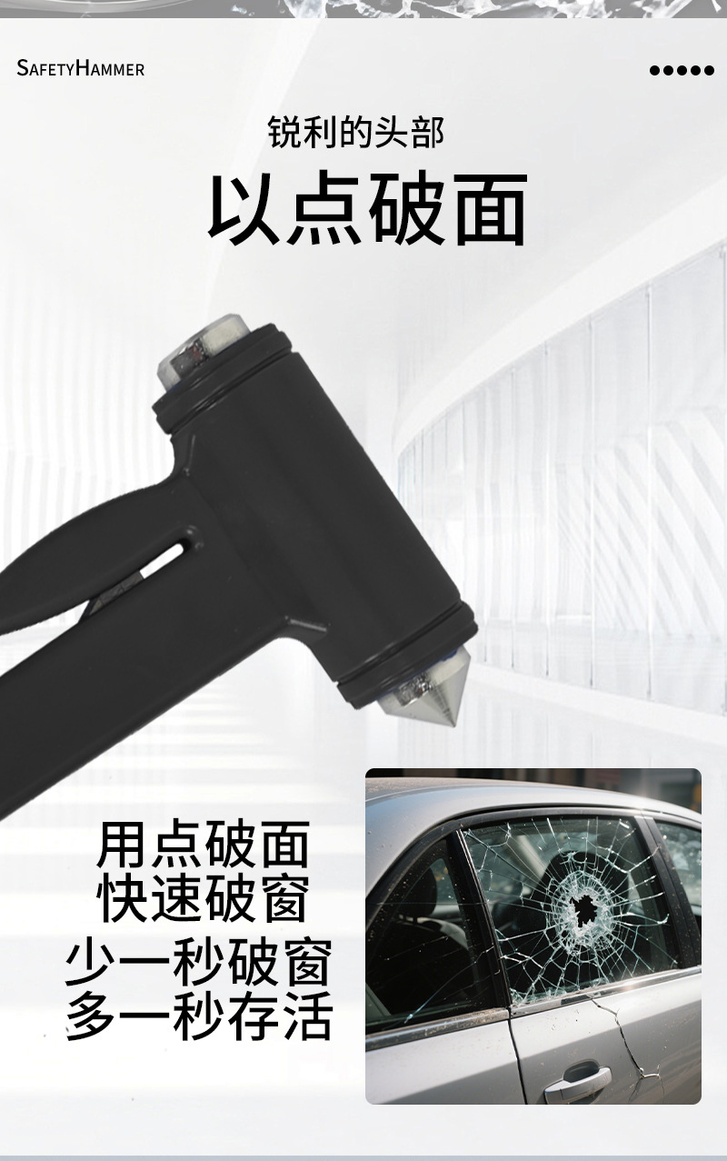 Multifunctional car safety hammer, car emergency window breaker, emergency seatbelt cutter, life-saving hammer, car self-rescue tool