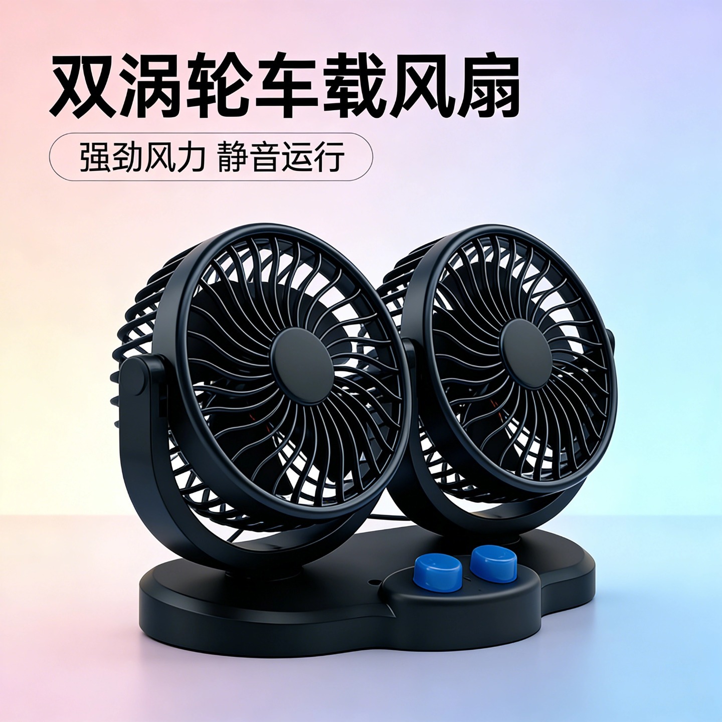 Car-Mounted Dual-Head Universal Electric Fan 12V24V Universal for Cars and Trucks, Silent Cooling, Super Strong Wind Cooling Fan