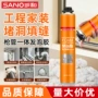 三和安装密封防水发泡胶