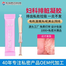 私处保养;男士私处护理;儿童面霜