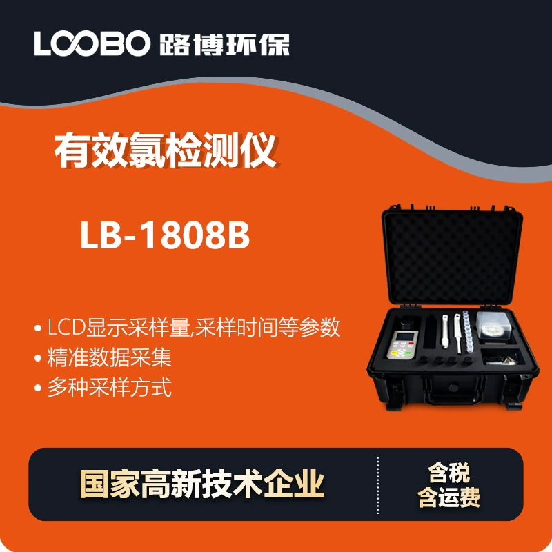 Портативный эффективный быстрый детектор хлора для воды Анализатор загрязнения реки Эффективный детектор хлора для воды