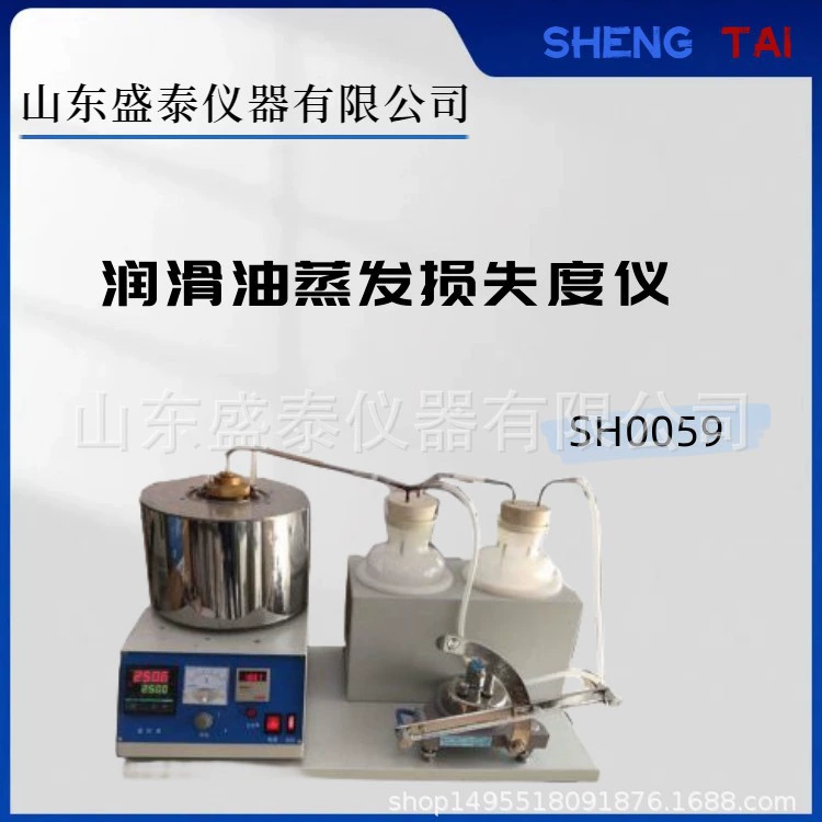 Производитель инструментов Shandong Shengtai поставляет SH0059, инструмент для потери испарения смазки, сплав дерева Noacfa