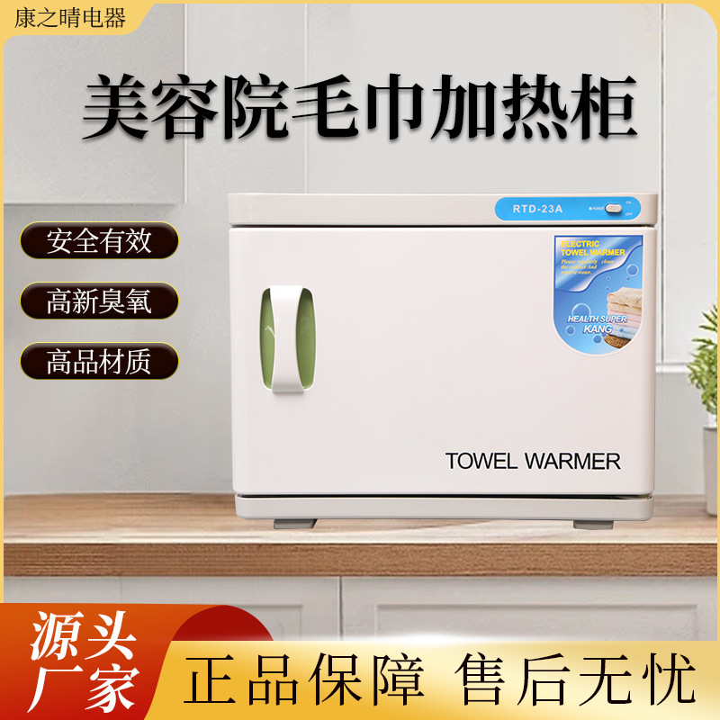 Factory Direct Supply Rtd-23A Beauty Salon Towel Heating Cabinet Disinfection Cabinet Uv Disinfection Cabinet