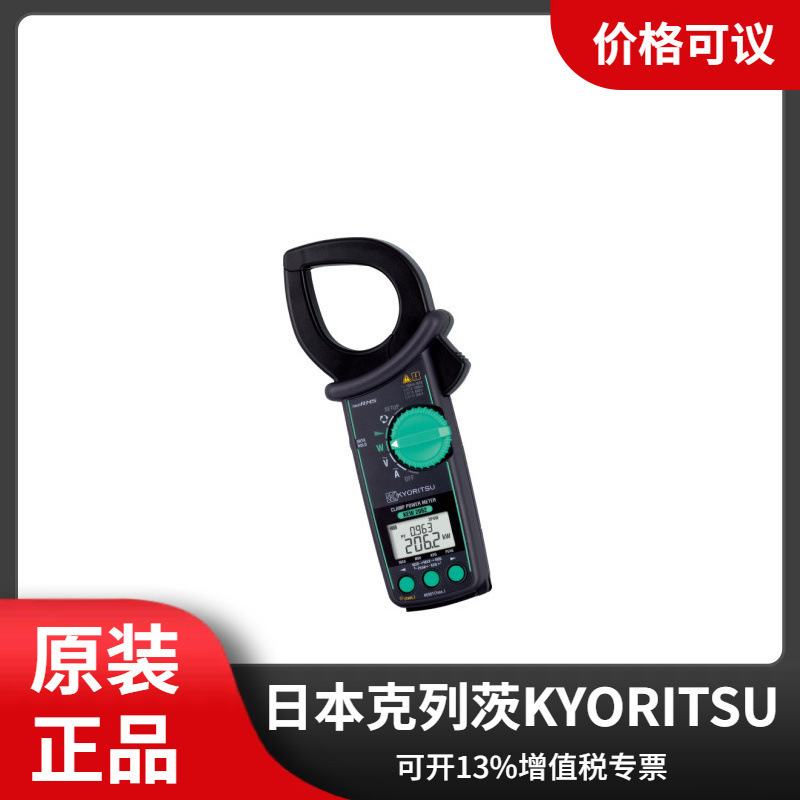 日本共立KYORITSU 克列茨 KEW2062BT/2062  手持数字钳型功率表