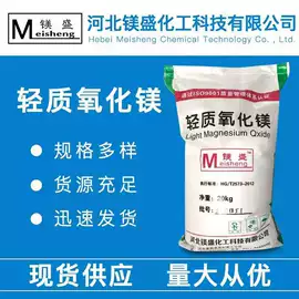 镁氧化物;碳酸盐;其他无机盐