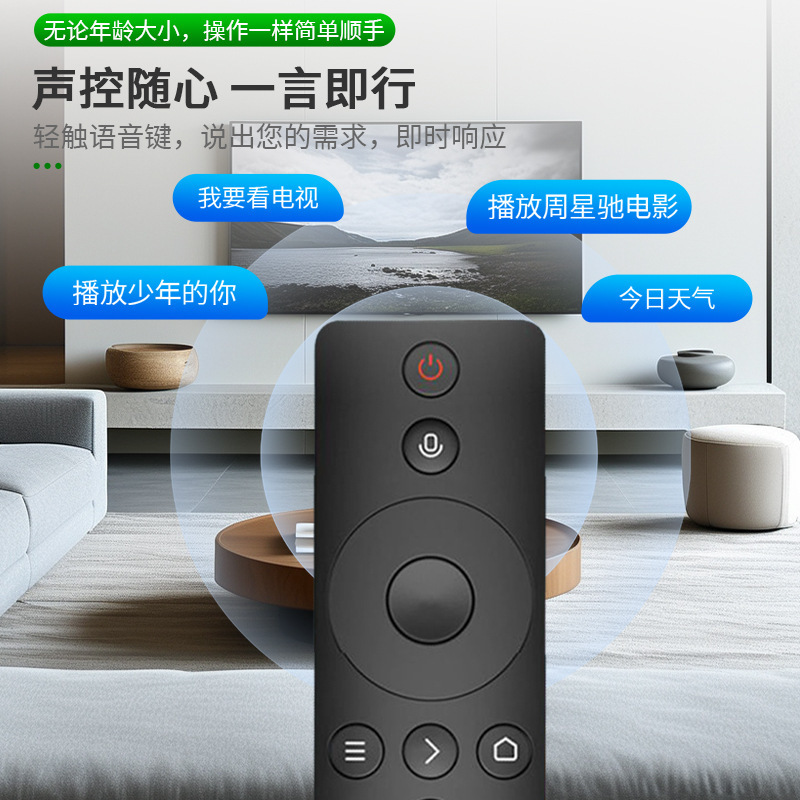 盛宏は、Xiaomi Redmi TVリモコン1234世代赤外線Bluetooth音声4A/4Cユニバーサルセットトップボックスに適用されます。|undefined