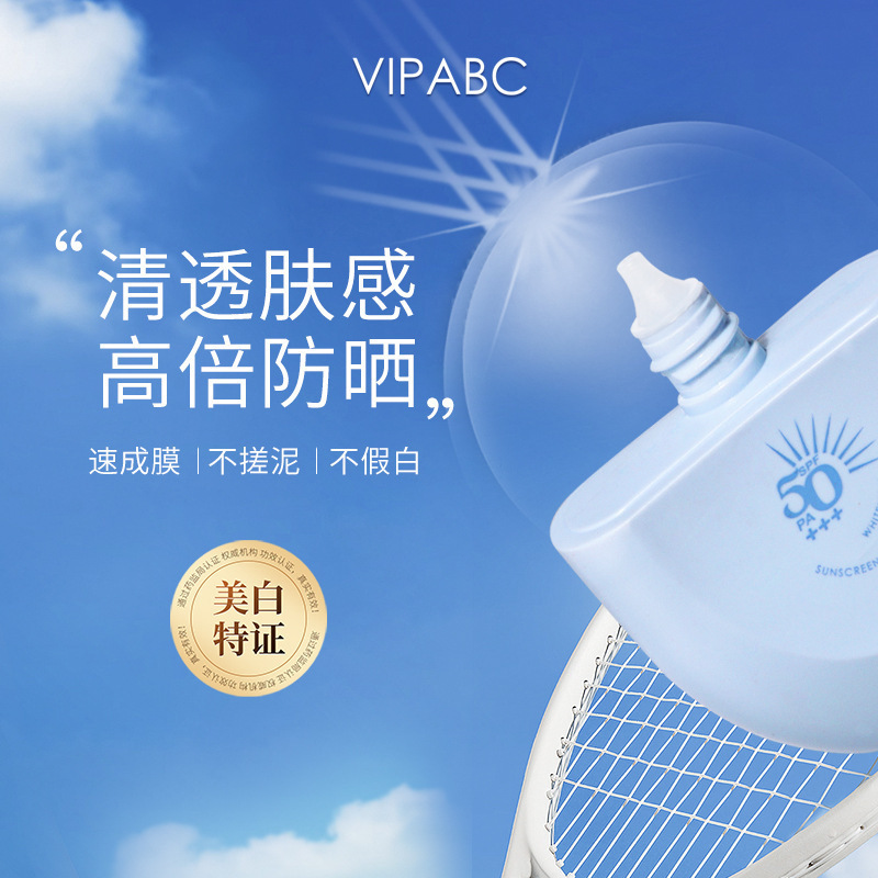 COAROO胶囊隔离高倍防晒美白霜清爽女脸部面部用防紫外线厂家直销|undefined