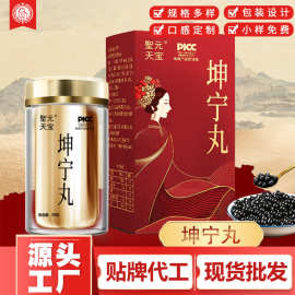 养生丸阿胶女人参丸阿胶丸品质坤宁丸剂厂家批发