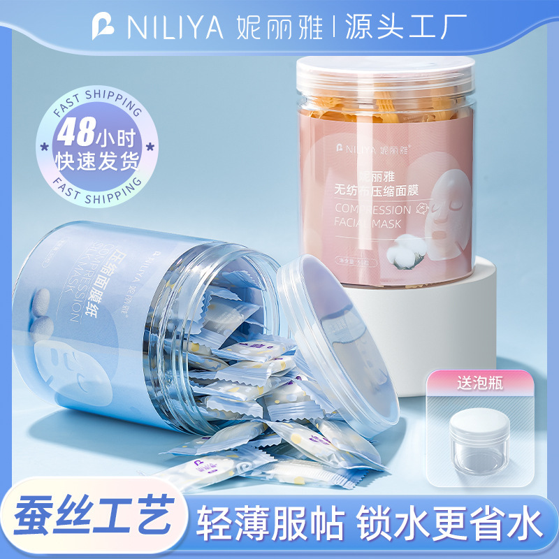 Nilya Silk Compressed Mask Wet Application Special Disposable Mask Cloth Ultra-thin Cotton Tencel Mask Paper