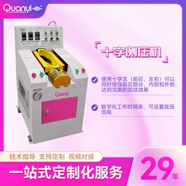 其他制鞋机械;定型机;鞋成型机