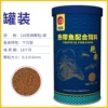 400ml (120g) tropical colorful fish food