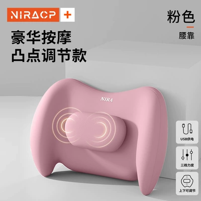 Waist support — Lumbar Support, Weihui - luxury-massage-bump-adjustment-model-pink-lumbar-support-single