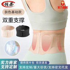 运动健身护腰带无痕支撑腰椎间盘四季深蹲要肌劳损腰托暖肚子腰围