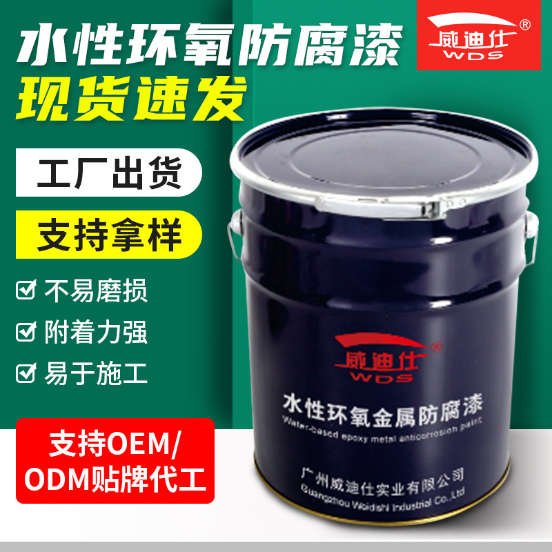 设备储罐管道水性环氧防腐漆电梯汽车零部件表面涂装防护涂耐腐蚀