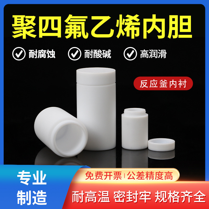 加厚型水热合成反应釜产品展示图