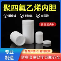 【2026开学季】加厚型水热合成反应釜 316不锈钢 耐压20MPa 实验室专用