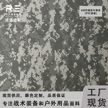 戎盛现货ACU美国城市数码迷彩600D加密防水PVC牛津布战术箱包布料