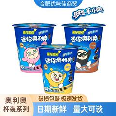 オリオサンドイッチビスケットminiカップ55gサンドイッチ24バレル入りオリジナルいちご小包装間食箱卸売り