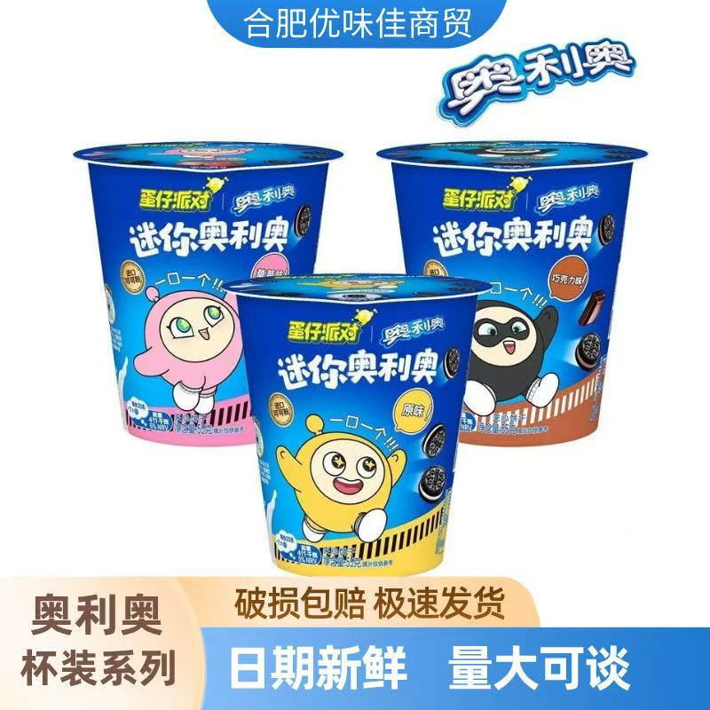 Oreo Sandwich Biscuits mini Cup 55g Sandwich 24 Barrels Original Strawberry Small Package Snacks Whole Box Wholesale