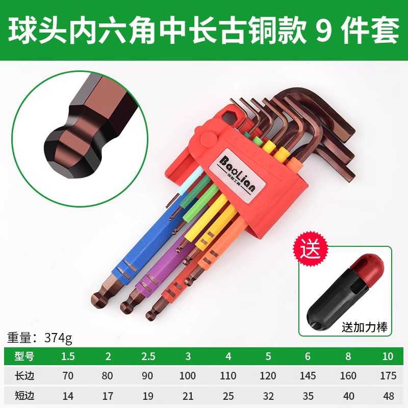 Baolian llave hexagonal conjugada hexagonal