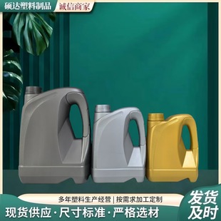 2L Oil Pot Antifreeze Pot 2L Lubricating Oil Pot Chemical Pot Car 4L Oil Pot Plastic Liquid Sub-Pot