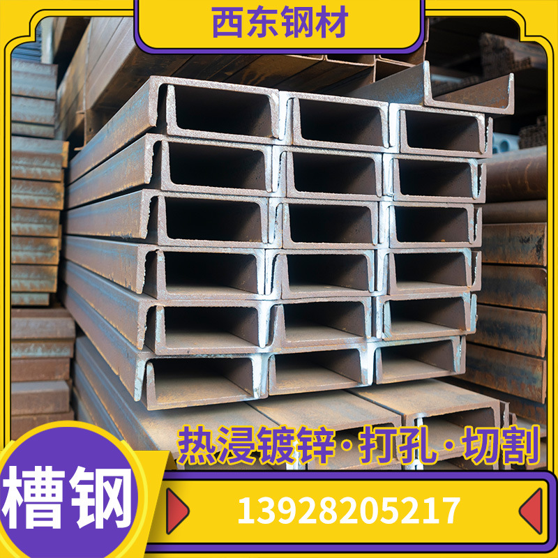 8号槽钢打眼 50x37槽钢1米 钢构钢梁 广州钢铁批发