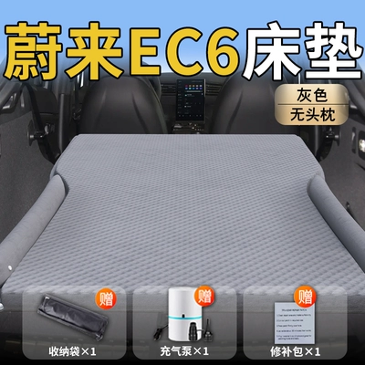 Nio Ec6 Car Mattress Trunk Vehicle-mounted inflatable bed - nio-ec6-specific-gray-headrest-free-polka-dot-winged-seat-cover
