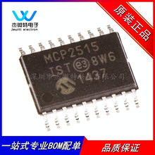 ȫԭb MCP2515-I/ST MCP2515-I/SO MCP2515 NƬоƬIC