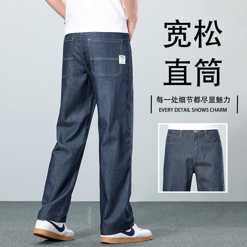 Tencel Summer Ultra-thin Jeans Men's High-end Trendy Brand Loose Wide Leg New Fashionable All-match Straight Men's Pants
