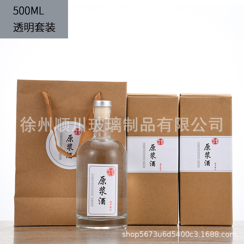 Embalaje de vino vodka vacío botella de vino de fruta vidrio transparente engrosado botella de vino de hielo esmerilado caja de regalo de embalaje de vino blanco