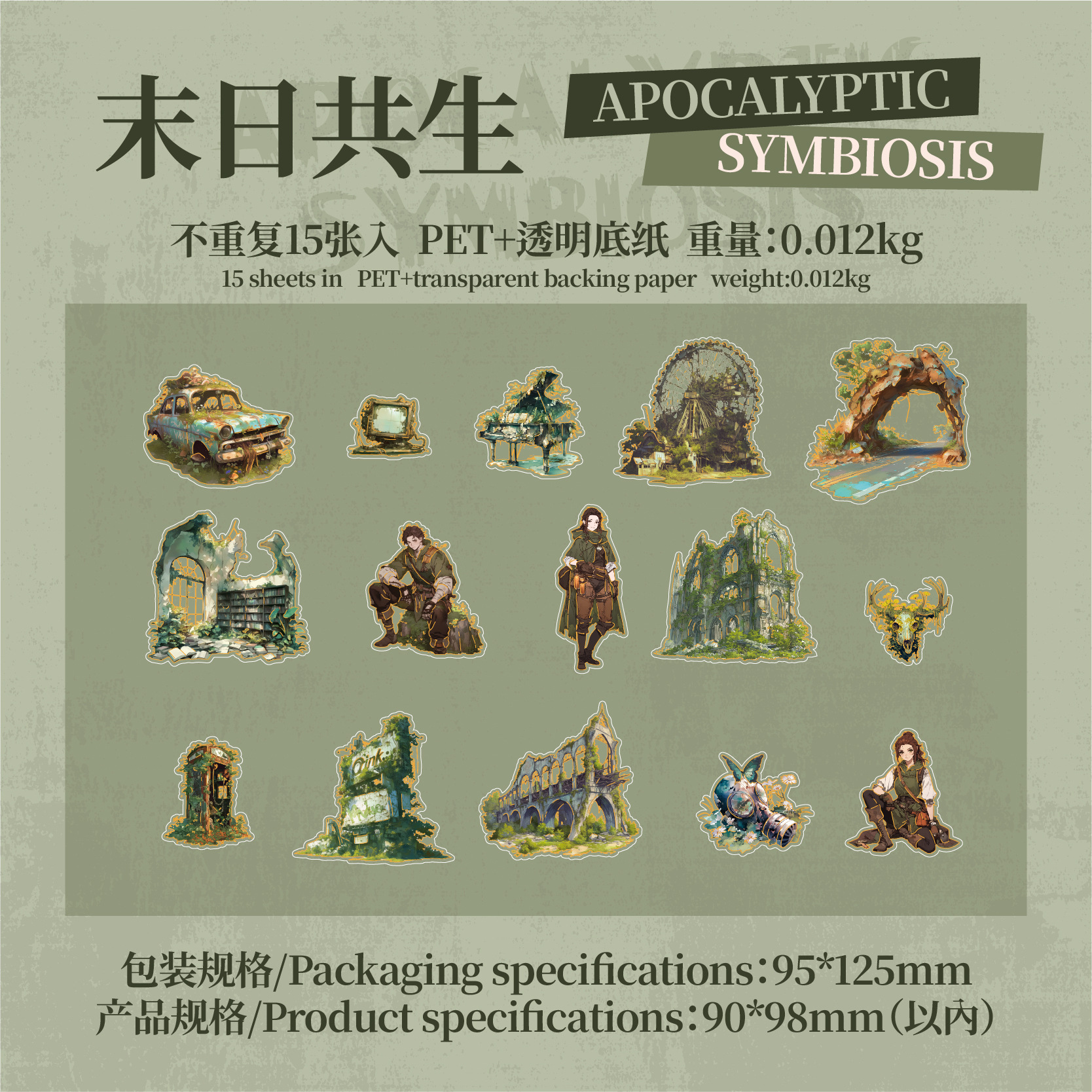 Mr. Paper Big Sticker Pack Serie de notas de tierra de desecho Pegatinas de paisajismo de estilo de tierra de desecho del fin del mundo Bolsa de pegatinas de estampado en caliente