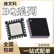 BQ24031IRHLRQ1ԭװBQ24105IRHLRQ1 BQ51013BRHLR BQ51050BRHLR