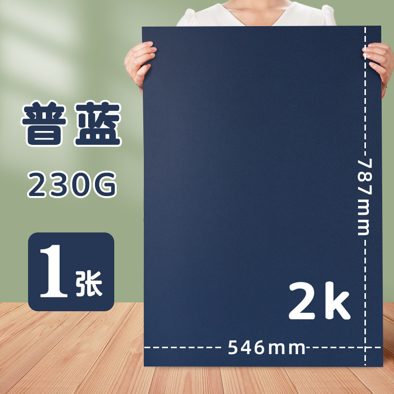 2K��ɫӲ��ֽ230g�׶�԰Сѧ��diy�ֹ���ֽ������ɫ�滭������ֽ