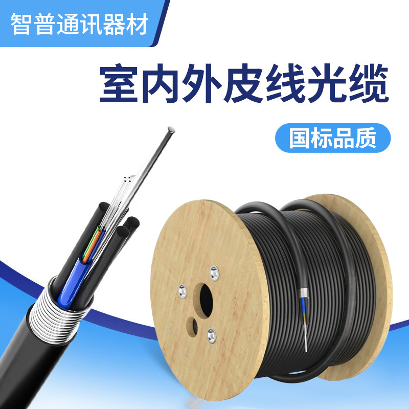 Wholesale of Long Fiber Optic Cables, Long Fiber Cables, Special Fiber Cables, Hengtong, Futon, Flame-Retardant, National Standard Engineering Indoor and Outdoor Fiber Optic Cables Wholesale of Long Fiber Optic Cables, Long Fiber Cables, Special Fiber Cables, Hengtong, Futon, Flame-Retardant, National Standard Engineering Indoor and Outdoor Fiber Optic Cables