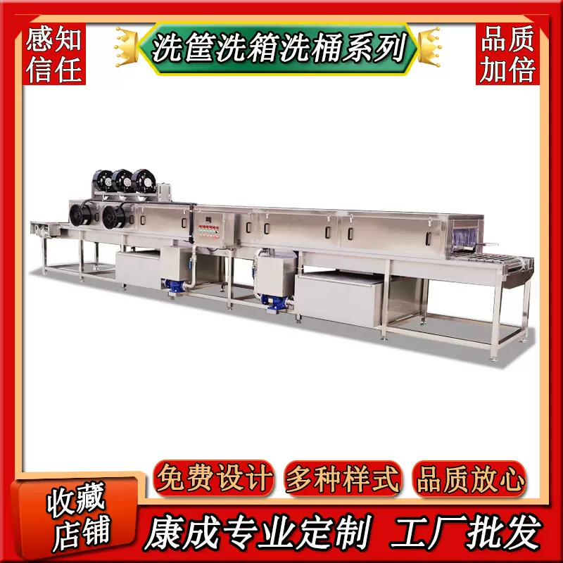 医疗周转筐清洗机 果蔬塑料筐自动清洗设备 高压冲洗塑料筐设备