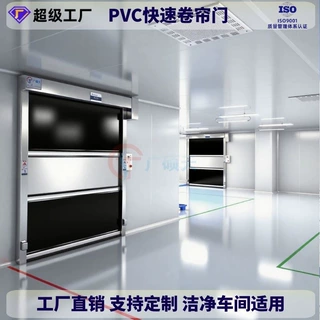 厂家批发洁净车间专用自动感应密封防虫防尘洁净PVC快速卷帘门
