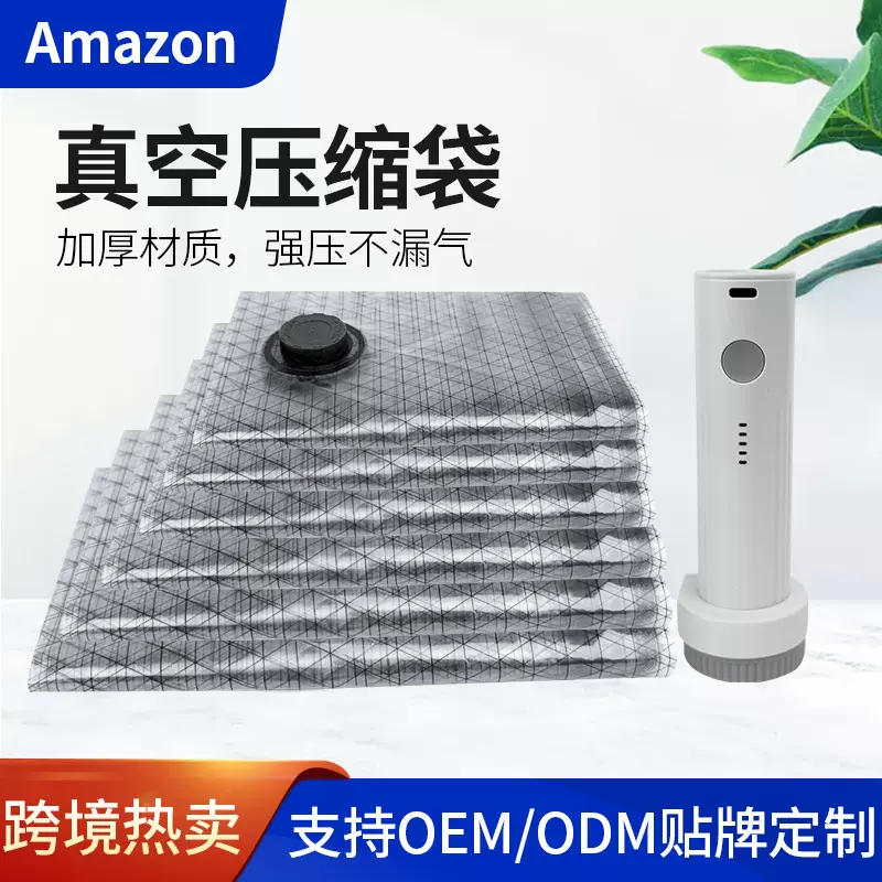 现货真空压缩袋跨境亚马逊旅行套装密封收纳袋衣服衣物真空袋厂家