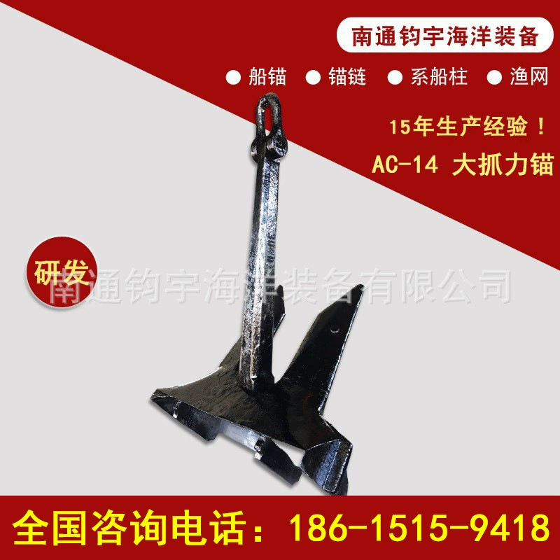 Bol Anchor Корабль Тяжелая промышленность Корабль Аппаратные средства Профессиональное научно-исследовательское производство Прямые продажи с фабрики Морской якорь