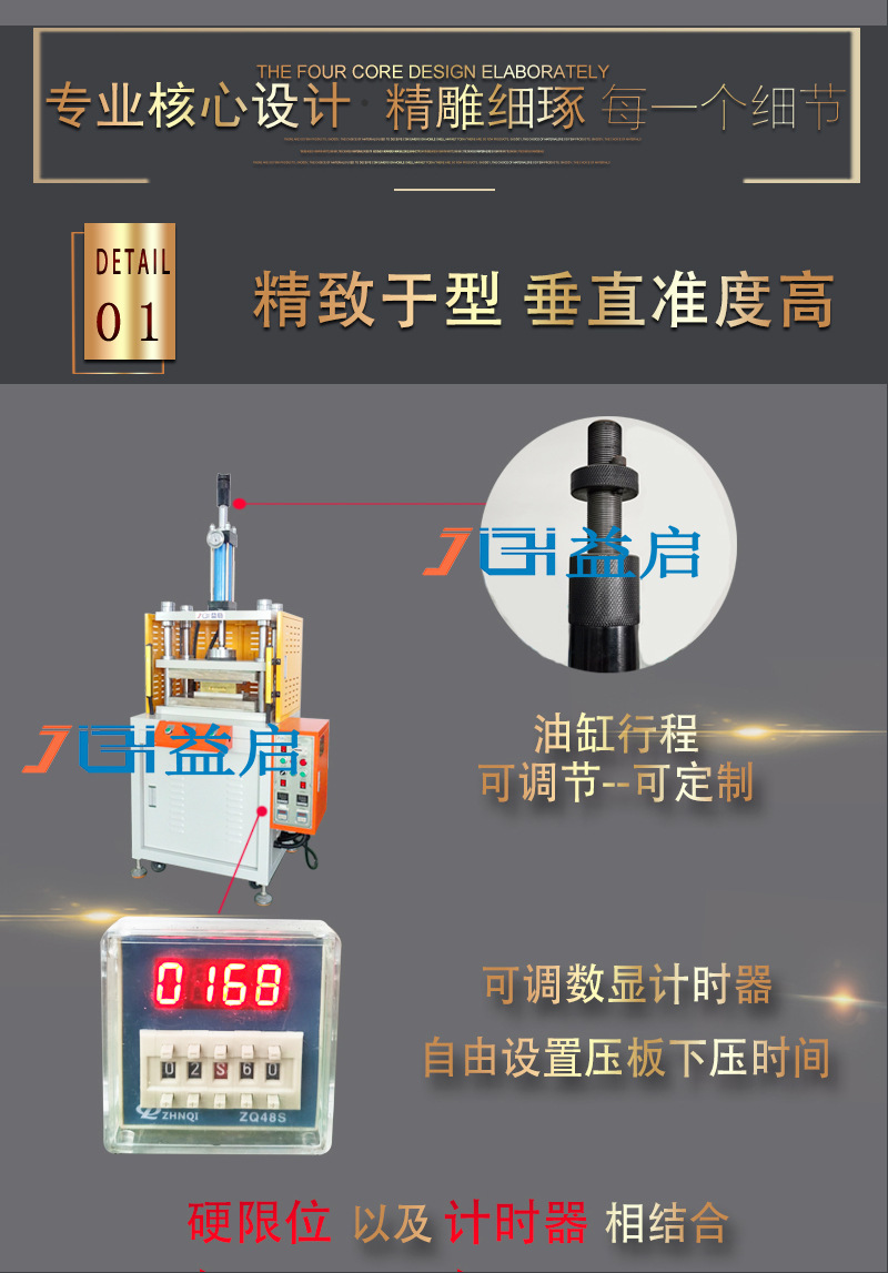 四柱热压液压机详情--带实拍6_03.jpg