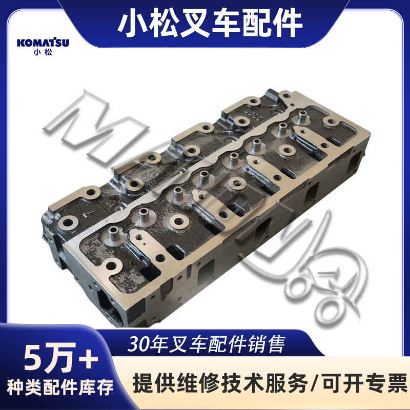 叉车配件小松气缸盖大全适用于KOMATSU精品配件质量保障运费到付