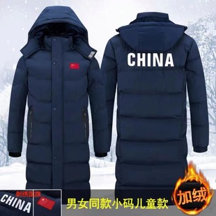 Sports Long Cotton-padded Clothes for Men and Women Parent-child Winter Training Thickened Over-the-knee Outdoor Warm Sports Down Cotton-padded Jacket