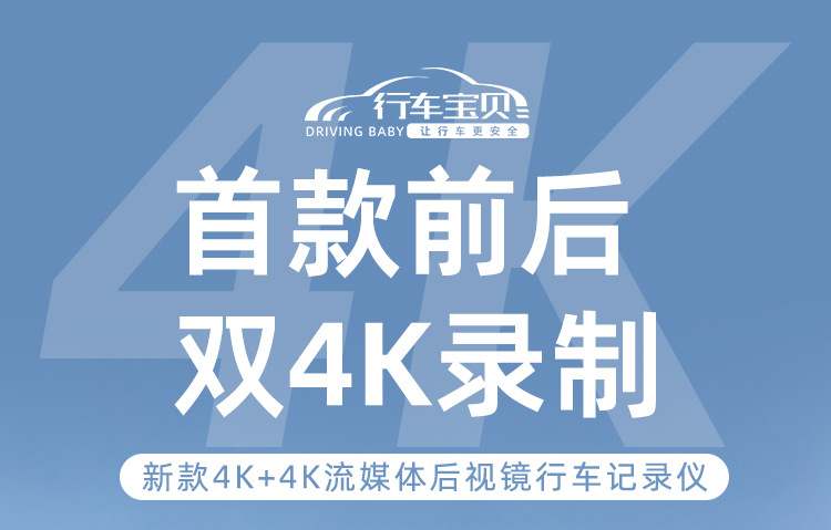 9.66寸流媒体双4K淘宝详情页_01