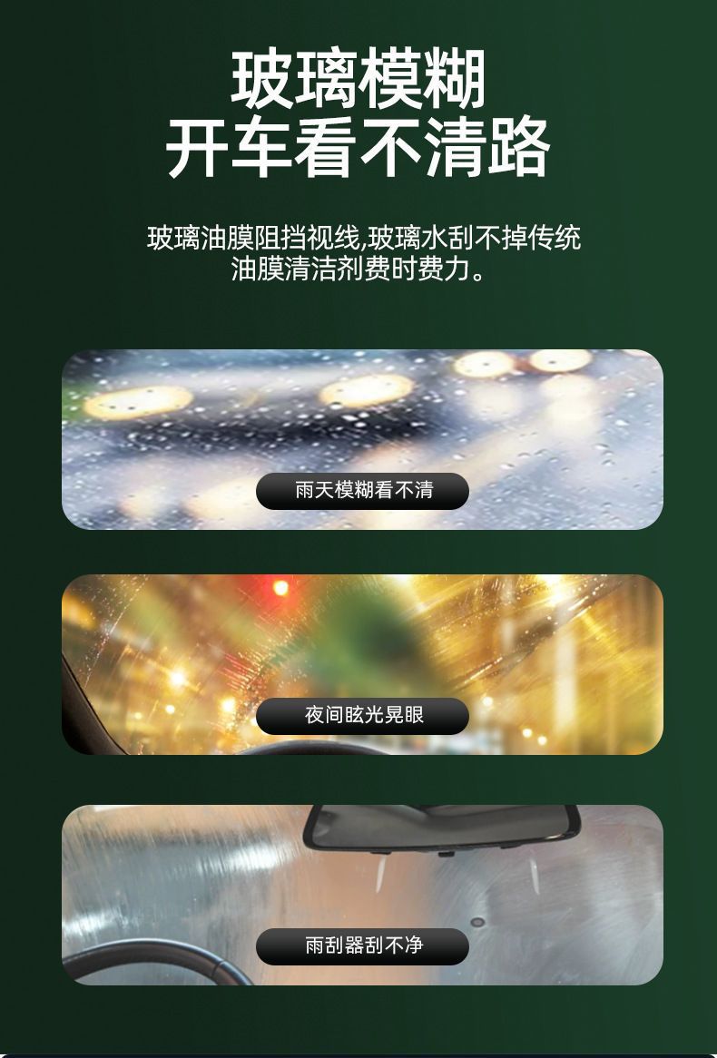 【New Upgrade】Oil Film Cleaner for Front Windshield, Powerful Formula for Removing Oil Film from Glass
