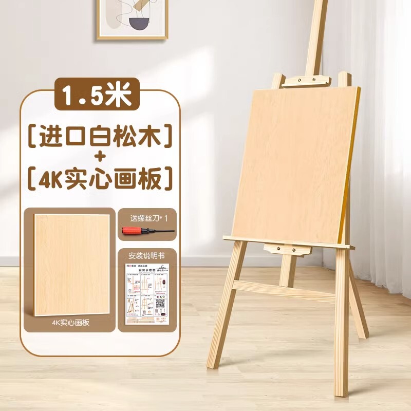 実木画架美術生専用卸売り画板油絵架学校児童スケッチ写生木製展示架|undefined