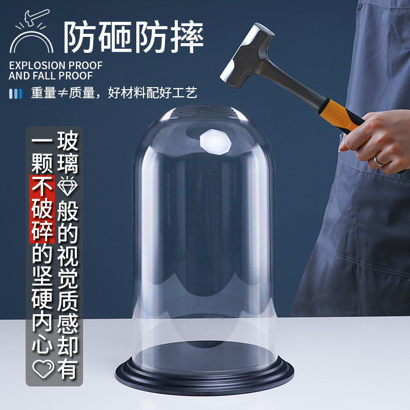 PC塑料展示罩子圓形防摔防塵透明亞克力娃娃擺件模型盒手辦玻璃罩