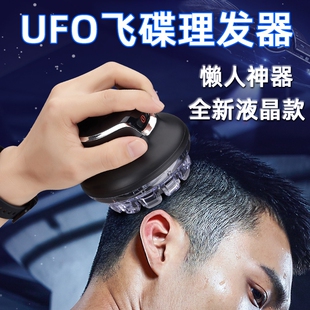 Electric hair clipper ufo flying saucer automatic men's electric clipper shaving head luminous head cutter head artifact self-service inch head